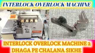 overlock machine ko 2 dhaga pe kaise chalan | how to overclock machine 2 thread running deital