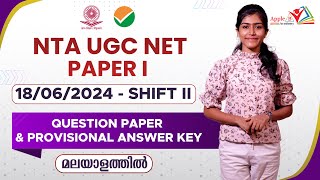 Paper 1 | NTA UGC NET June 2024 | Cancelled Exam | Provisional Answer Key Shift 2 | Apple B Academy