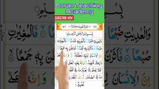 Surah Al Adiyat|Surah Aadiyat|Quran Surah 100|Quran Recitation|Quran Majeed|Quran Teaching Academy