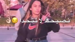 بنت اليوم منك قدا وعليها لا تتمرجل.