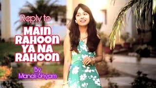 Reply to MAIN RAHOON YA NA RAHOON | Amaal Mallik, Armaan Malik | by Manali Shyam | ft. Animesh Jain