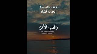 ما تيسر من سورة هود تلاوة إسلام صبحي #تلاوات_خاشعة #القرآن_الكريم #البراق