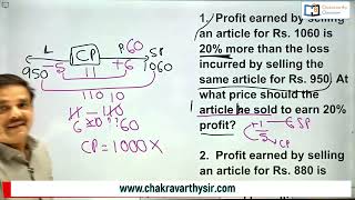 Profit and Loss short tricks for rrb ntpc, ssc cgl, chsl, sbi, rbi, lic aal, clat 2025, tgpsc, appsc