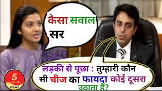 IAS INTERVIEW QUESTION ll UPSC INTERVIEW VIDEO ll UPSC INTERVIEW Video in hindi