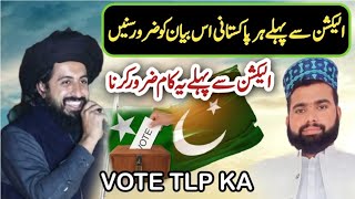 Election 2024 | Hafiz Saad Hussain Rizvi | Muhammad Ali Hamza Qadri