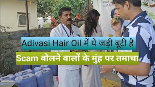 Adivasi Hair Oil Honest Review | आदिवासी तेल का सच