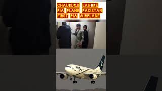 chauburji Lahore PIA plane|Pakistan first PIA plane