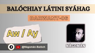 Balóchiay Látini Syáhag | Darwant 06 | Aw / Ay | Nágomán Balóch