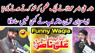 Allama Ali Nasir Talhara Caught A Person | Allama Ali Nasir Talhara New Funny Clip 2024 | New Majlis