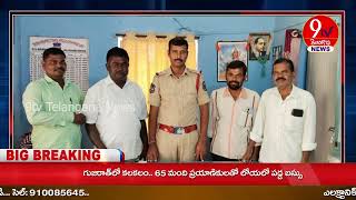 బదిలీ పై వెళ్తున్న ఎస్ఐకి ఘనంగా సన్మానం చేసిన విలేకరులు