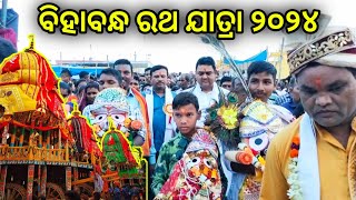 Bihabandh rath yatra 2024🔥🔥 || Rath yatra festival || jk desi vlogs