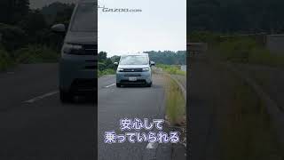 新型ホンダ・フリードはすごく気持ちいい！　#short