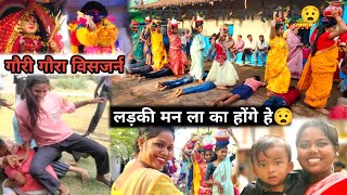 गौरा गौरी विसर्जन2024//gaura gauri visharjan2024 ये लड़की मन क‌इसे करत😧#cgnehavlog#youtube#video#cg