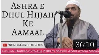 Dhull Hijjah ki Fazeelat ll by Sheikh Abdul Azeem Madani