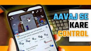 Control Your Phone By Your Voice | Just Give Command | अब आवाज से control करो अपना फोन