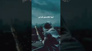 ايها الموجع صبراً إن بعد الصبر بشرا⁦❤️