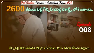 Most Interesting Stories Episode  008 || Unbelievable Guinness Book Record. || Red Studios.