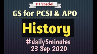 HISTORY For PCSJ and APO | Important mcqs #history #pcsj #apo