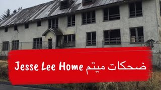 جيسي لي ميتم الموت   Jesse Lee Home | ألاسكا