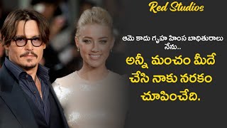 Johnny Depp About His Wife Amber Heard || Pirates of the Caribbean ||  Celebrate News || Red Studios