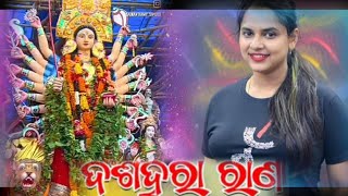 DUSSEHRA RANI || ASIMA PANDA || NEW ODIA BHAJAN 2024||  DRUGA MAA SONG || #RAKESH MUSIC #asimapanda