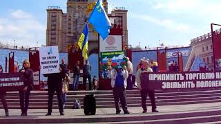 Акція в підтримку політв`язнів. 21.04.2019. 1 ч