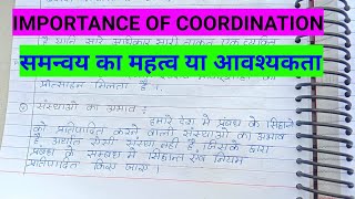 #समन्वय_का_महत्त्व। Importance of Coordination #Studywithpraveen,#businessstudiesclass12