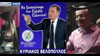 Κασταμονίτης: Άφιξη στον FocusFM στα κεντρικά στην Θεσσαλονίκη