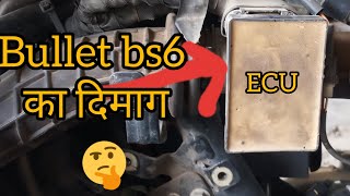 Bullet bs6 ka ECU (Electronic control unit)  kya hota h