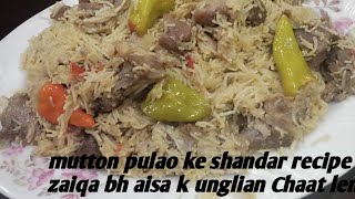 degi style mutton pulao recipe/how to make mutton pulao