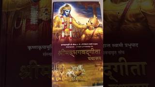 Gita lessons. Chapter 1 shlok 5 |krishn Sada Sahayate| #krishna #religion #gita #viral #motivation