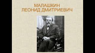 Малашкин, сл. Лишин "О, если б мог выразить в звуке". Артур Эйзен и квартет "Московская балалайка"