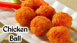 অল্প উপকরণে তৈরি চিকেন বল  | ক্রিসপি চিকেন বল | Crispy Chicken Ball Recipe | Easy snacks |