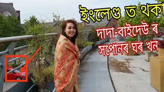 বিদেশত  আপোন মানুহ- I'm going to  England