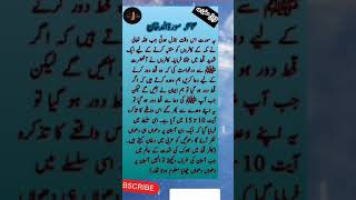 Surah e Dukhan سورۃالدخان #shorts #youtubeshorts