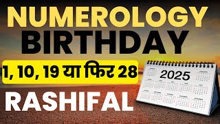 Numerology 2025 : 1, 10, 19 या फिर 28 Rashifal 2025-mulank 1 2025 kaisa rahega