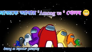 Among us gameplay.  Among us imposter gameplay 😈