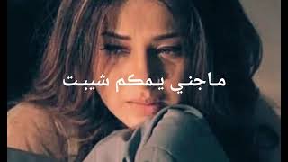 منين اجاكم هلكطع ومنين اجتكم هلقسوه💔/سيد جميل العبودي/حالات واتس اب