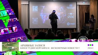 Александр Мазаев о кино Бесконечные новости Выпуск №6, 91 wmv