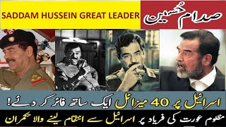 Saddam Hussein Real Hero of Arabs | Great Leader Saddam Hussein