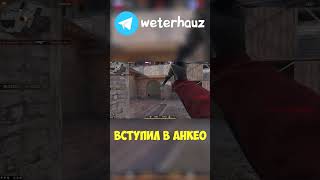 вступил в клан мангано  #standoff #мувик #standoff2 #стендов