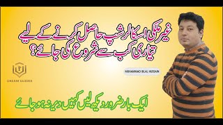 When to Start Preparing for Winning Foreign Scholarship? || Muhammad Bilal Hussain || Urdu / हिन्दी