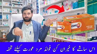 core c sachet uses benifet | how to uses core c sachet | core c sachet | core c best multivitamin