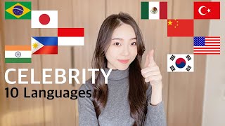 IU(아이유) - Celebrity 1 GIRL 10 different Languages Multi-Language (cover by MiRae Lee)