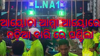 ଆୟୋଡା ଆମ୍ମା ଆୟୋରେ #LN MUSICAL GROUP🎷#youtube #ln #music#ollywoodfans Mob 9853231217#odia