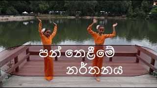 Pannelima| පන්නෙලීම| Janaki Sujeewa