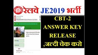 RRB JE CBT-2 ANSWER KEY RELEASE | CHECK YOUR RESULT