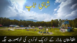 Shahi Top Lower Dir | Most Beautiful Place Near Afghanistan Border | Explore With @TravelWithIIhsan