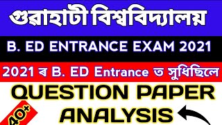 Gauhati university b.ed previous year question paper | gu b.ed entrance question paper 2021