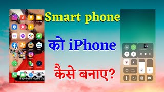 Android phone ko iPhone kaise banaye || iPhone jaisa notification bar kaise kare ||